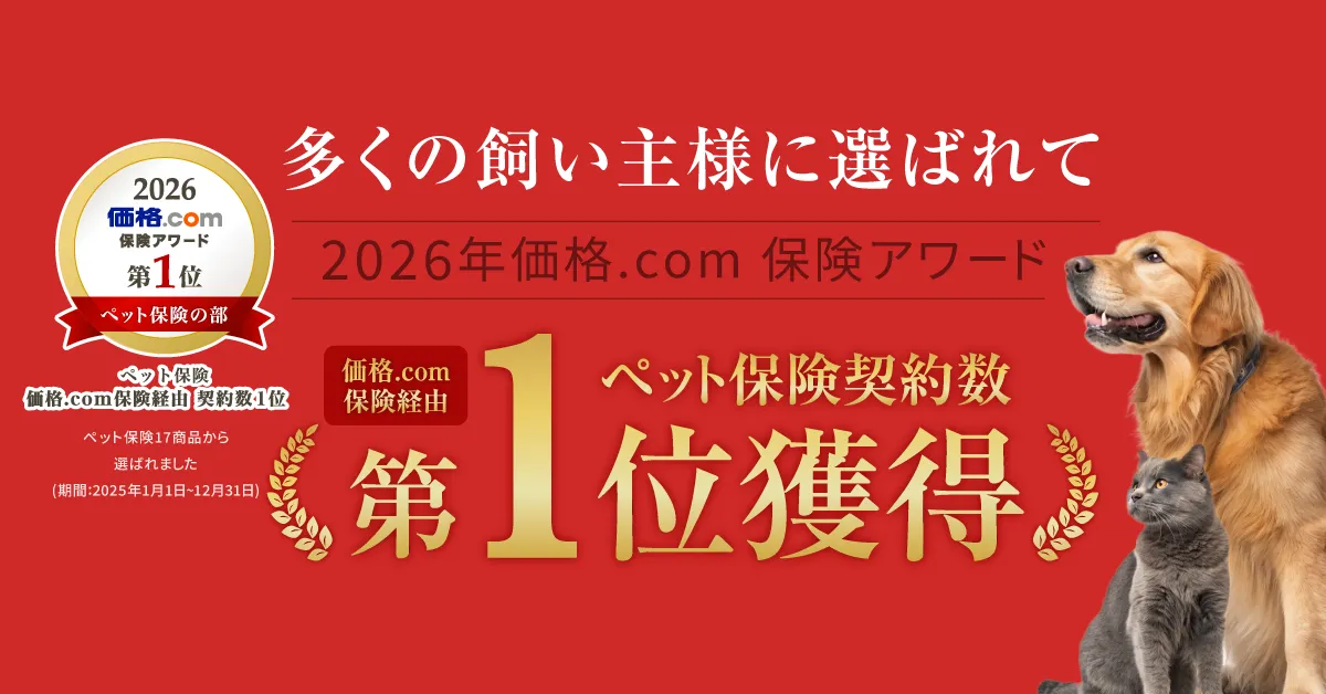 価格.comアワード2026第一位獲得